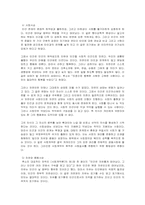 루소의 교육사상-5