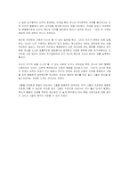 루소의 교육사상-6