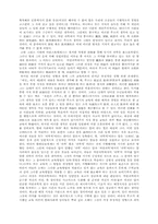 루소의 자연 교육론에 관하여...-4