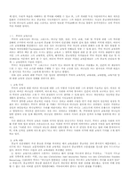 루터의 교육사상-3