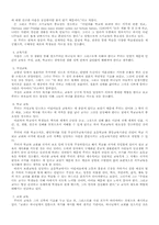루터의 교육사상-5