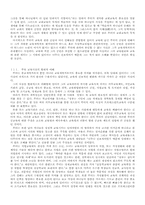 루터의 교육사상-6