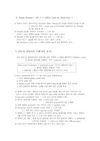 마이크로 컴퓨터의 개요-6