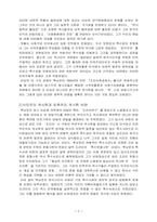 맑스주의 역사이론과 한국사인식-2