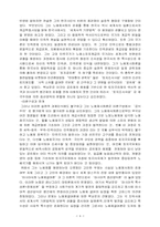맑스주의 역사이론과 한국사인식-4
