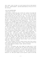 맑스주의 역사이론과 한국사인식-5