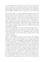 맑스주의 역사이론과 한국사인식-6