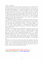 맑스주의 역사이론과 한국사인식-8