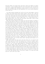 孟子의 敎育思想(맹자의 교육사상)-5
