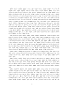 孟子의 敎育思想(맹자의 교육사상)-6