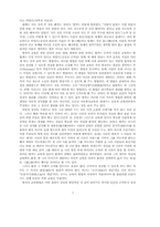 孟子의 敎育思想(맹자의 교육사상)-7