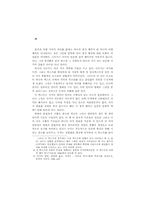 메타언어적 시쓰기와 창작 교육의 가능성-4