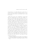 메타언어적 시쓰기와 창작 교육의 가능성-5
