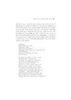 메타언어적 시쓰기와 창작 교육의 가능성-11