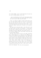 메타언어적 시쓰기와 창작 교육의 가능성-16