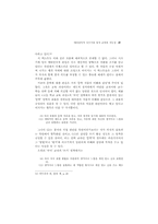 메타언어적 시쓰기와 창작 교육의 가능성-17