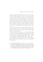 메타언어적 시쓰기와 창작 교육의 가능성-19