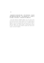 메타언어적 시쓰기와 창작 교육의 가능성-20