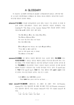목 [영문] 영시의 시형식(verse form)-1