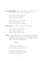 목 [영문] 영시의 시형식(verse form)-6