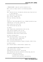 문학교육과 이데올로기-3