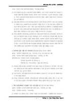 문학교육과 이데올로기-4