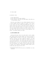 문화 교육으로서의 국어교육-2