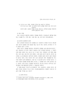 문화 교육으로서의 국어교육-5