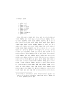 문화 교육으로서의 국어교육-6