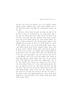 문화 교육으로서의 국어교육-7