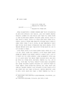문화 교육으로서의 국어교육-10