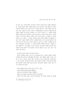 문화 교육으로서의 국어교육-11