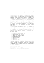 문화 교육으로서의 국어교육-13
