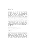문화 교육으로서의 국어교육-16