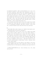 문화·예술 교육-13