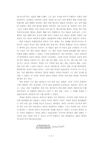 물리법칙의 특성 요약-리처드 파이먼 지음-2
