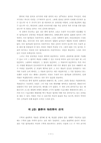 물리법칙의 특성 요약-리처드 파이먼 지음-3