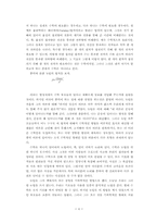 물리법칙의 특성 요약-리처드 파이먼 지음-4