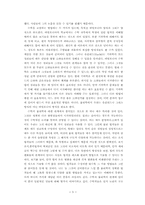 물리법칙의 특성 요약-리처드 파이먼 지음-5