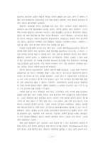 물리법칙의 특성 요약-리처드 파이먼 지음-7
