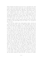 물리법칙의 특성 요약-리처드 파이먼 지음-8