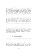 물리법칙의 특성 요약-리처드 파이먼 지음-9