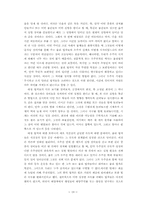 물리법칙의 특성 요약-리처드 파이먼 지음-10