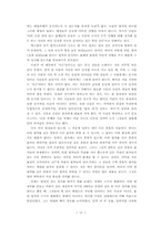 물리법칙의 특성 요약-리처드 파이먼 지음-11