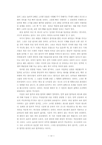 물리법칙의 특성 요약-리처드 파이먼 지음-12