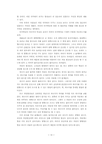 물리법칙의 특성 요약-리처드 파이먼 지음-14