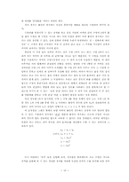 물리법칙의 특성 요약-리처드 파이먼 지음-16