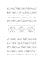 물리법칙의 특성 요약-리처드 파이먼 지음-17