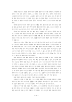 물리법칙의 특성 요약-리처드 파이먼 지음-19