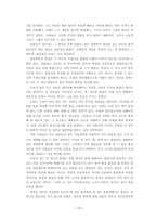 물리법칙의 특성 요약-리처드 파이먼 지음-20